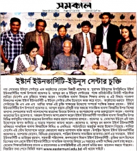 MoU with Eastern University