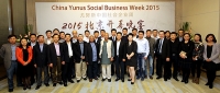 Yunus launched Yunus Social Business Week in China