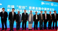 Grameen China signs Agreement to set up Grameen Microcredit in Shenzhen, China