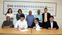 Agreement Signed to launch Grameen Heng Chang Microcredit company in Beijing